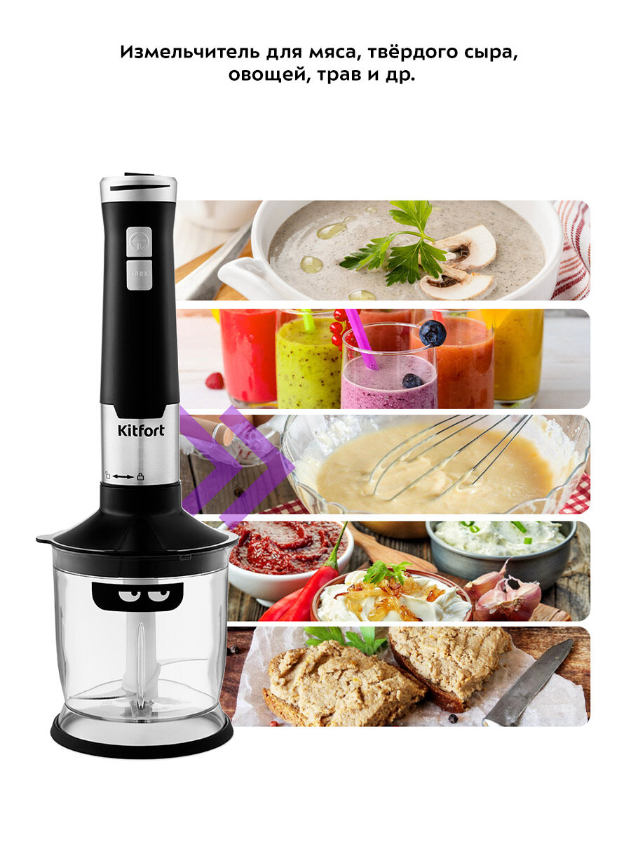 Изображение Блендер погружной «3 в 1» Kitfort KT-3053