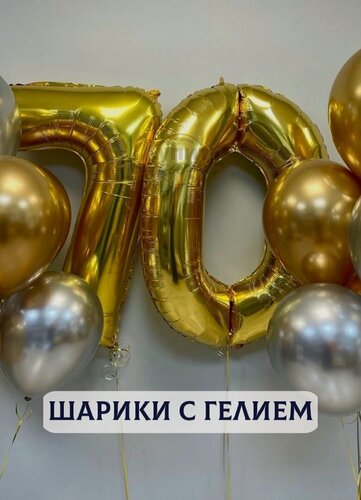 Изображение товара Воздушные шары с гелием, шарики воздушные "Для девушки" №2060