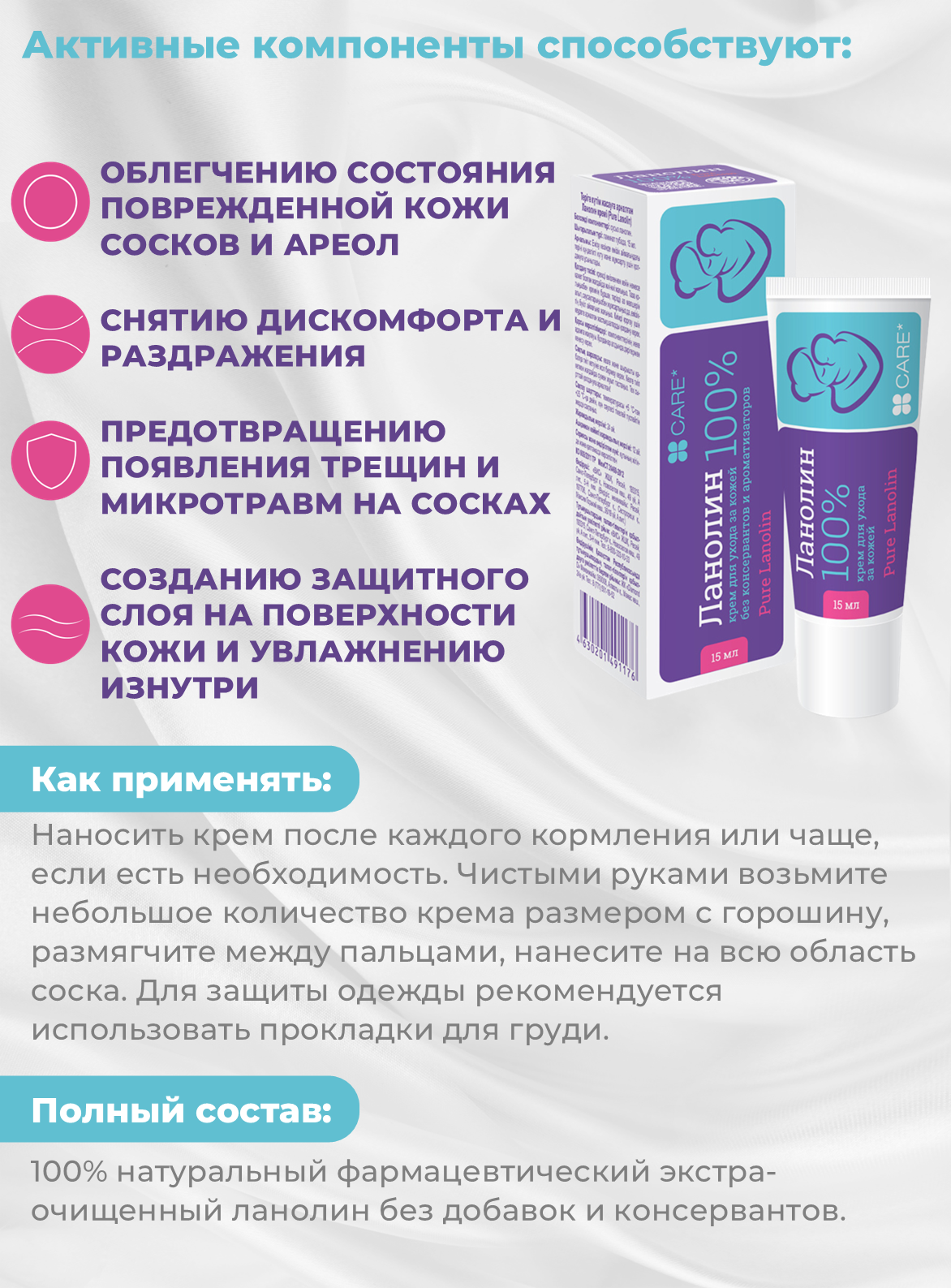 Картинки Крем для ухода за кожей, 100% чистый безводный ланолин, 15 мл, 2 шт