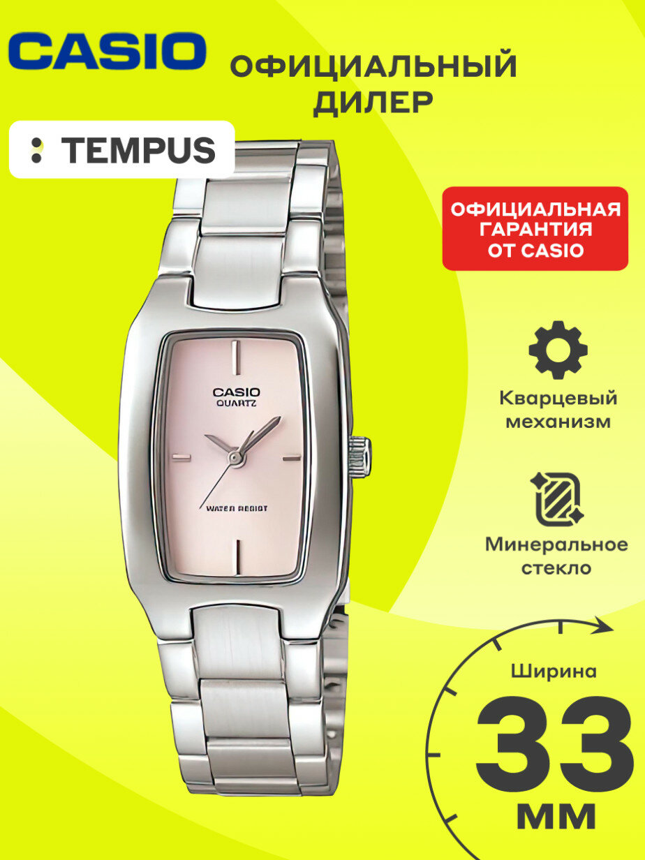 Наручные часы CASIO Collection, розовый