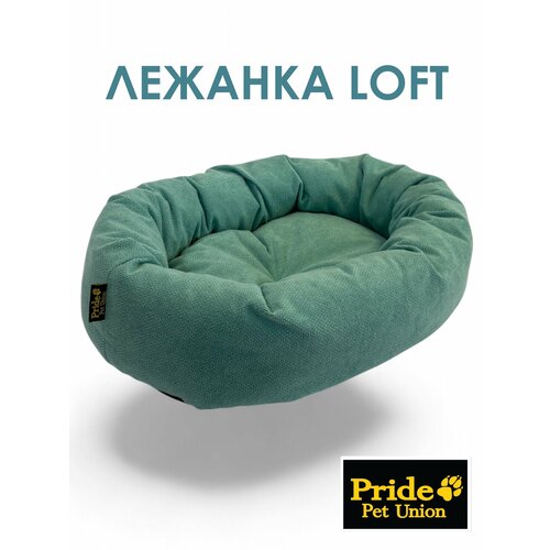 Лежанка для кошек и собак Pride овальная "LOFT", цвет бирюзовый , размер 81х58см