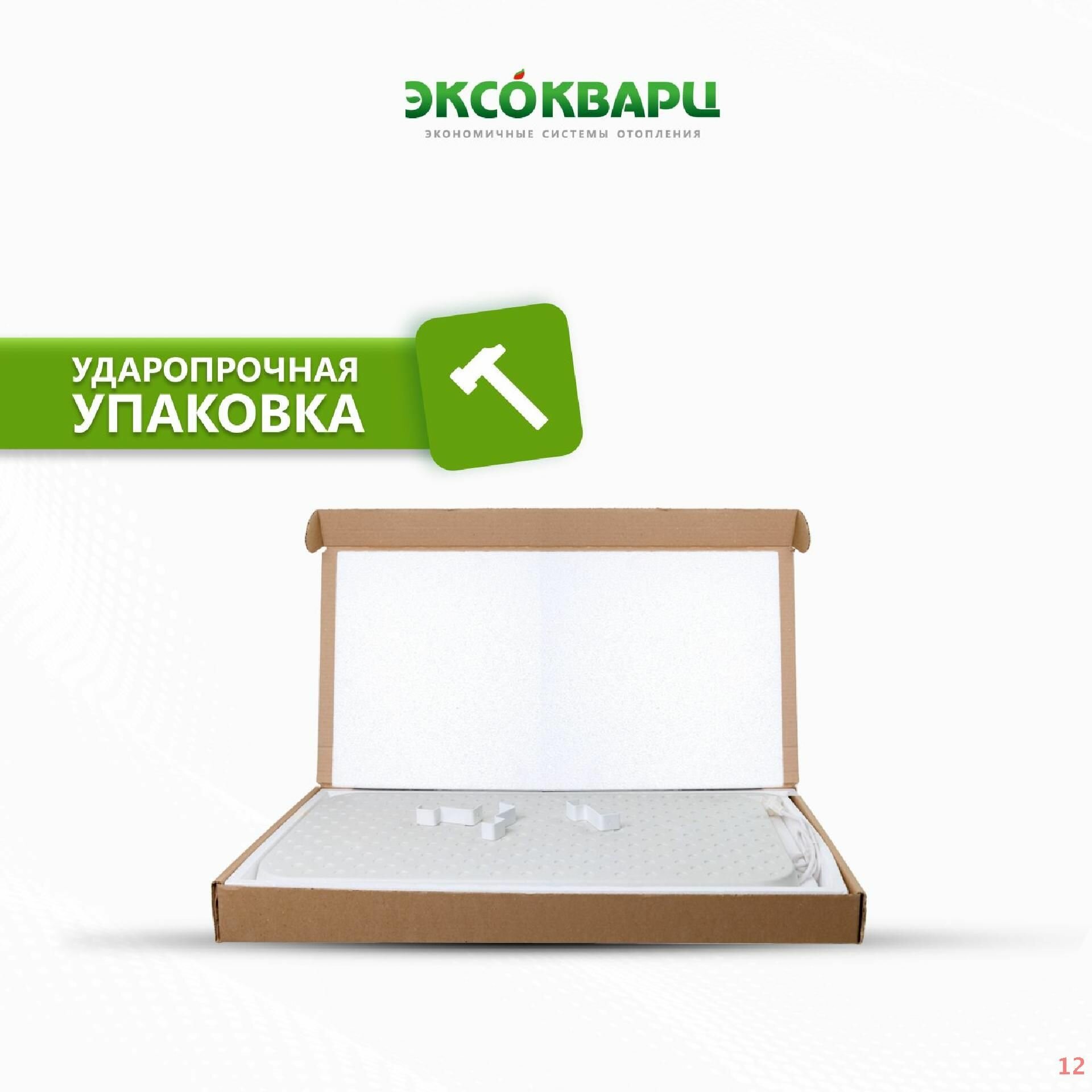 Изображение Обогреватель кварцевый инфракрасный для дома эксо 800 Вт Эко + отражающий экран в подарок