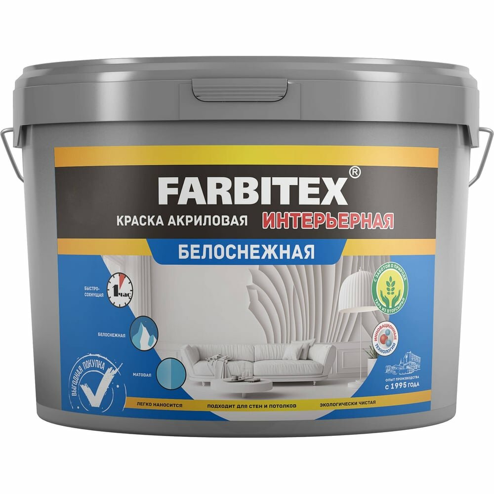 Краска акриловая интерьерная FARBITEX белоснежная 13 кг 4300014982