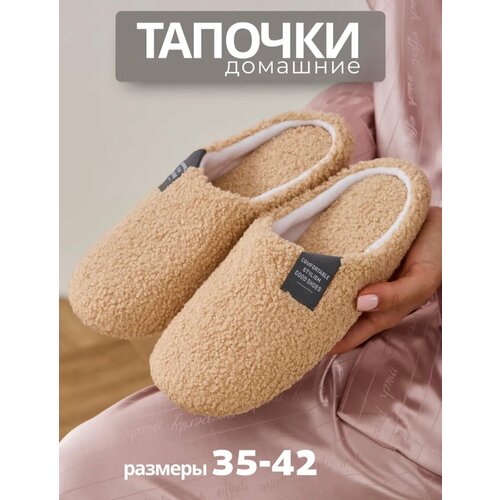 фото Тапочки cosy stride, размер 38-39, коричневый