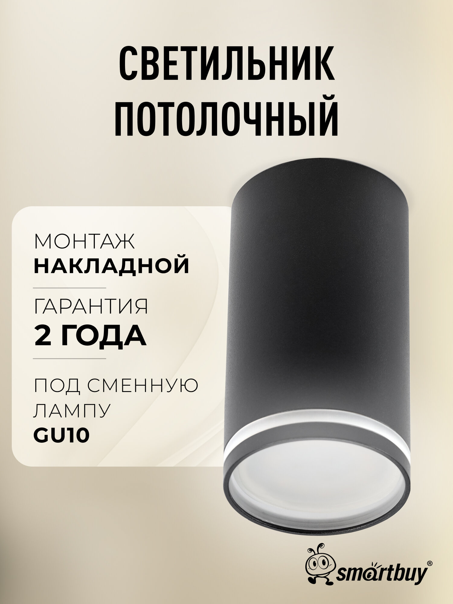 Светильник Smartbuy TS2008 55x100 мм накладной под лампу GU10 (SBL-TS2008-GU10-b) черный