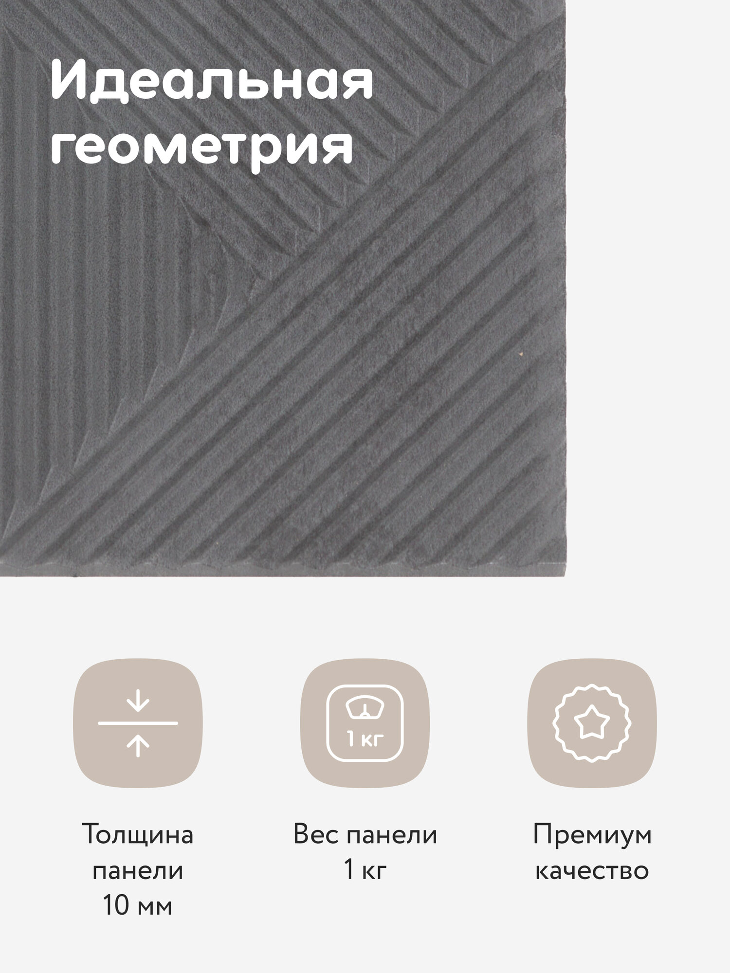 Стеновые панели декоративные, интерьерные МДФ для кухни, для стен, баф панель, 3д, 4 шт — фото 1