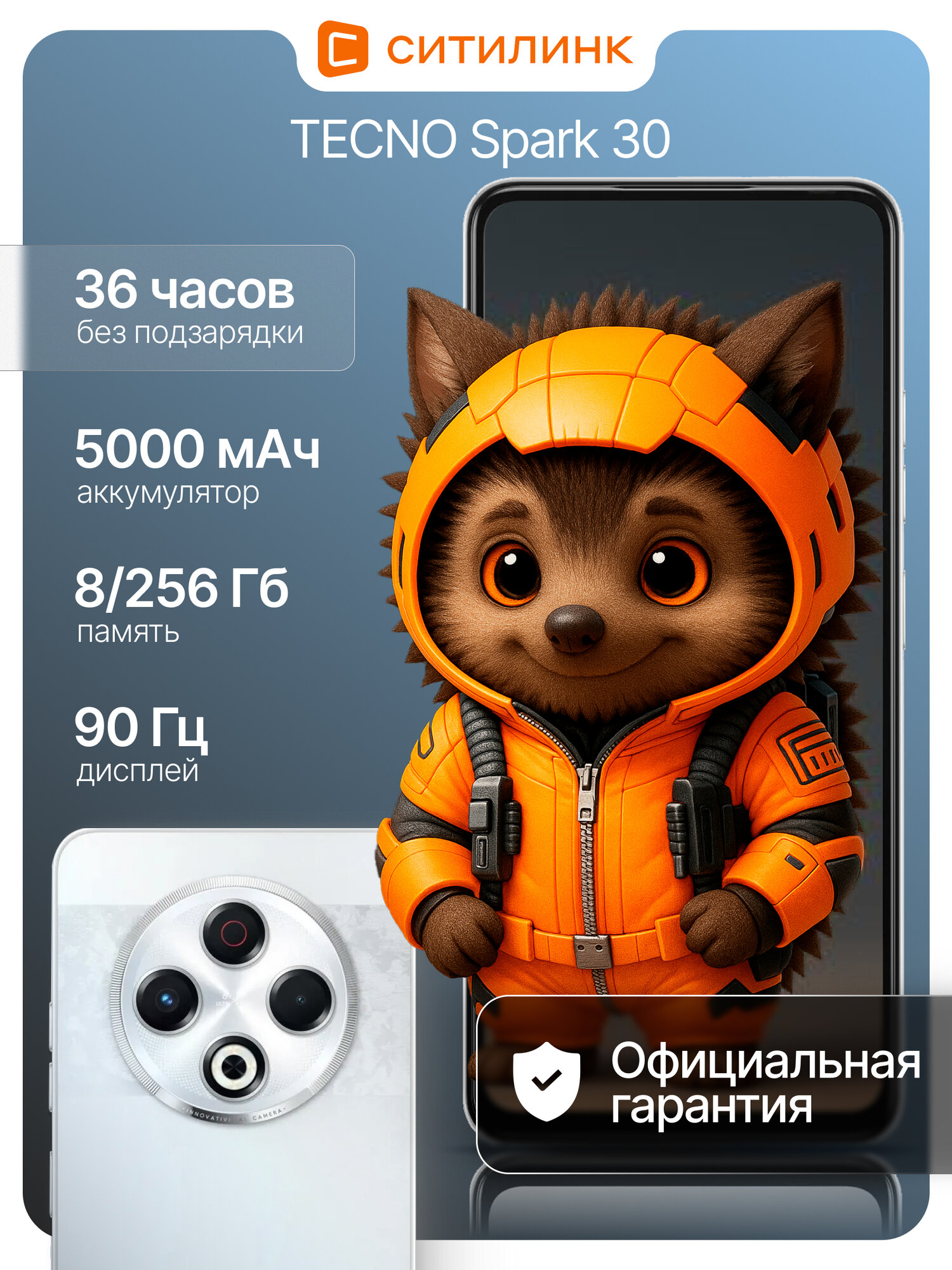 Смартфон Tecno Spark 30 256Gb 8Gb серебристый