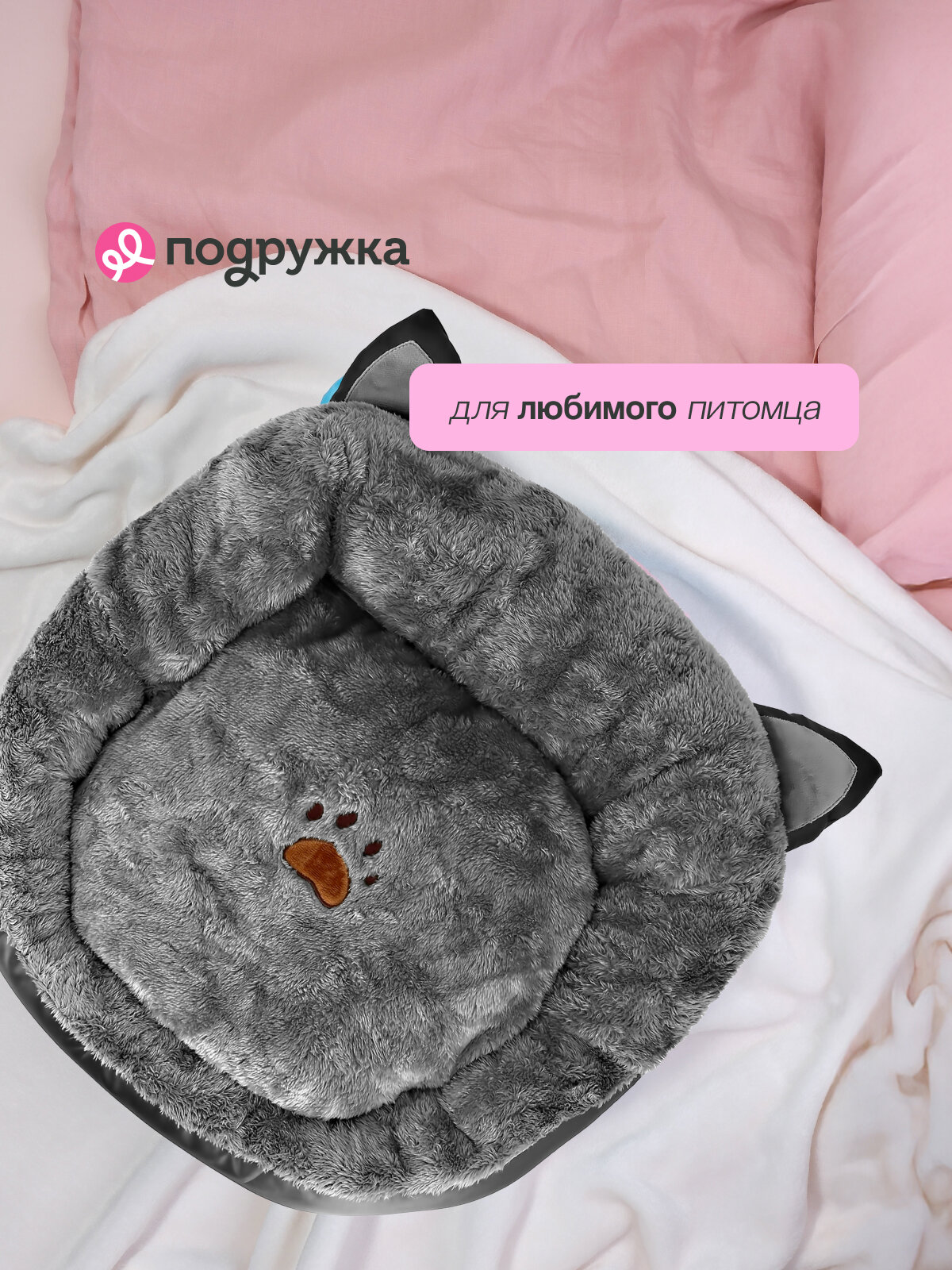 Лежанка LADY PINK FAVS — фото 1