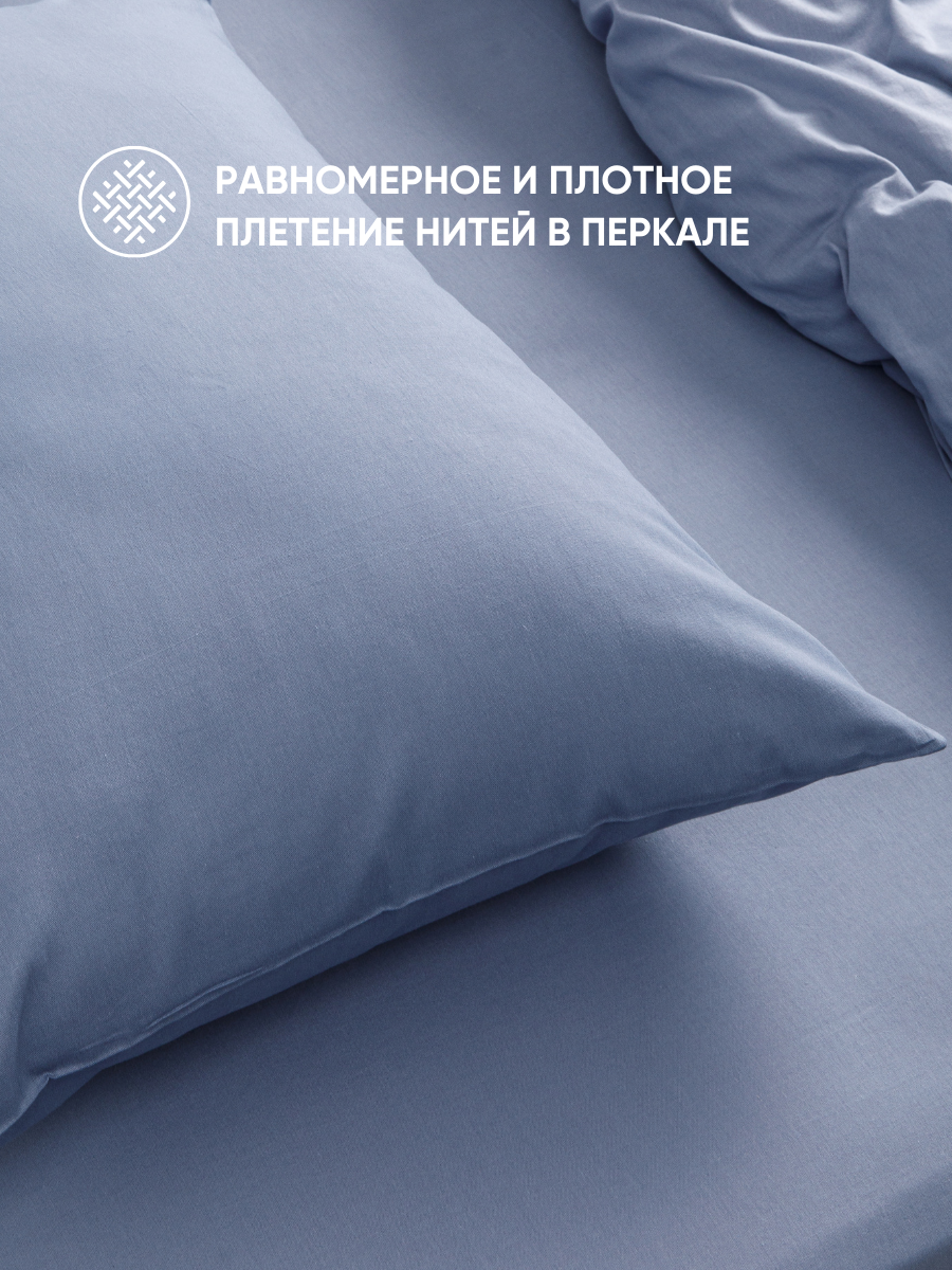Наволочки 70х70 см-2 шт, однотонные на молнии, Urban Family Деним, ткань перкаль , 100% хлопок — фото 1