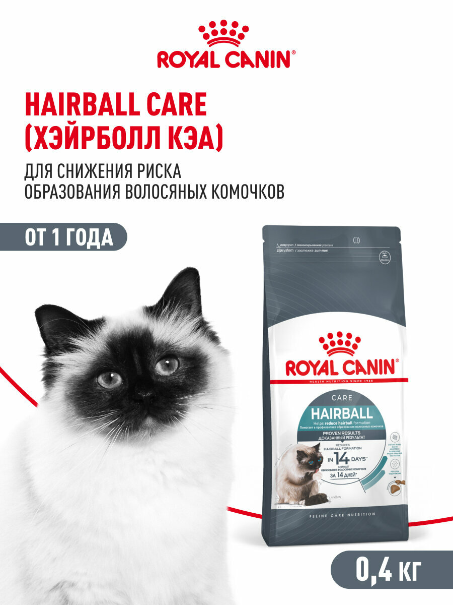 Картинки Сухой корм для кошек Royal Canin Hairball Care для выведения шерсти, 400 г