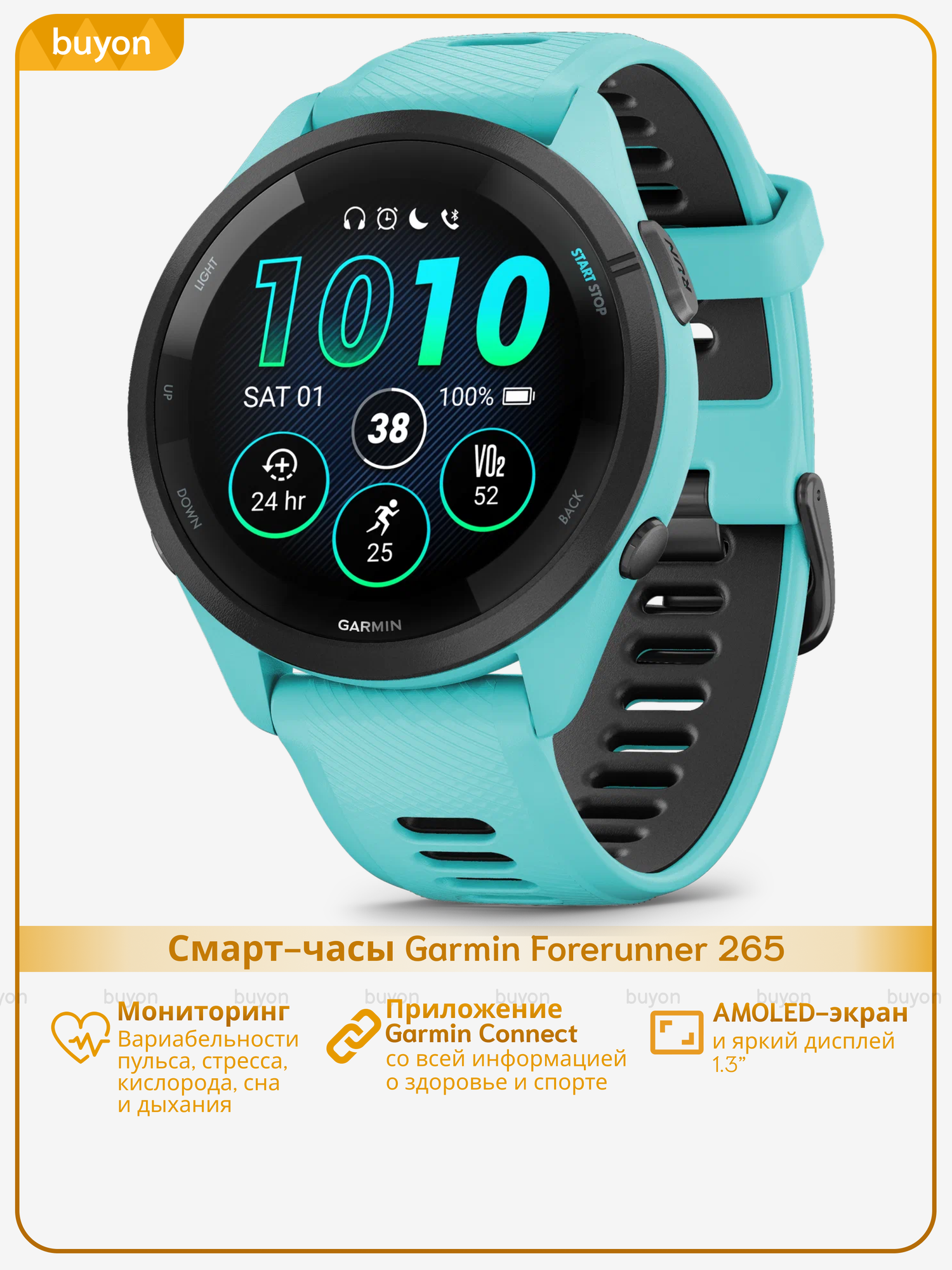Смарт-часы Garmin Forerunner 265, бирюзовый, 46.1 мм (010-02810-12)