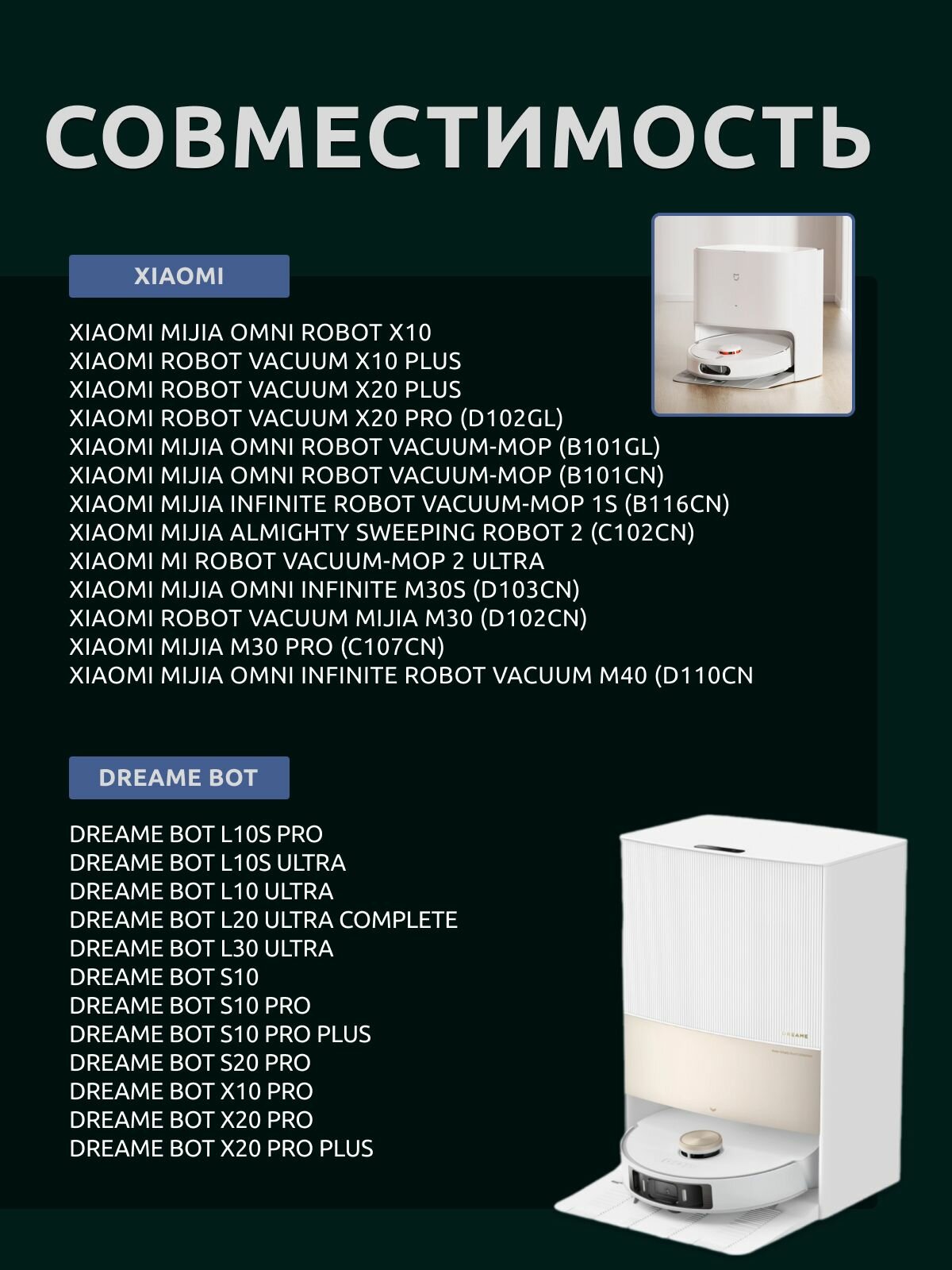 Картинки Мешки пылесборники угольные на робот пылесос Xiaomi Dreame Bot L10s Ultra, L30 Ultra, S10 и др. - 6 шт.