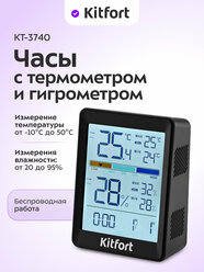 Часы с термометром и гигрометром Kitfort КТ-3740