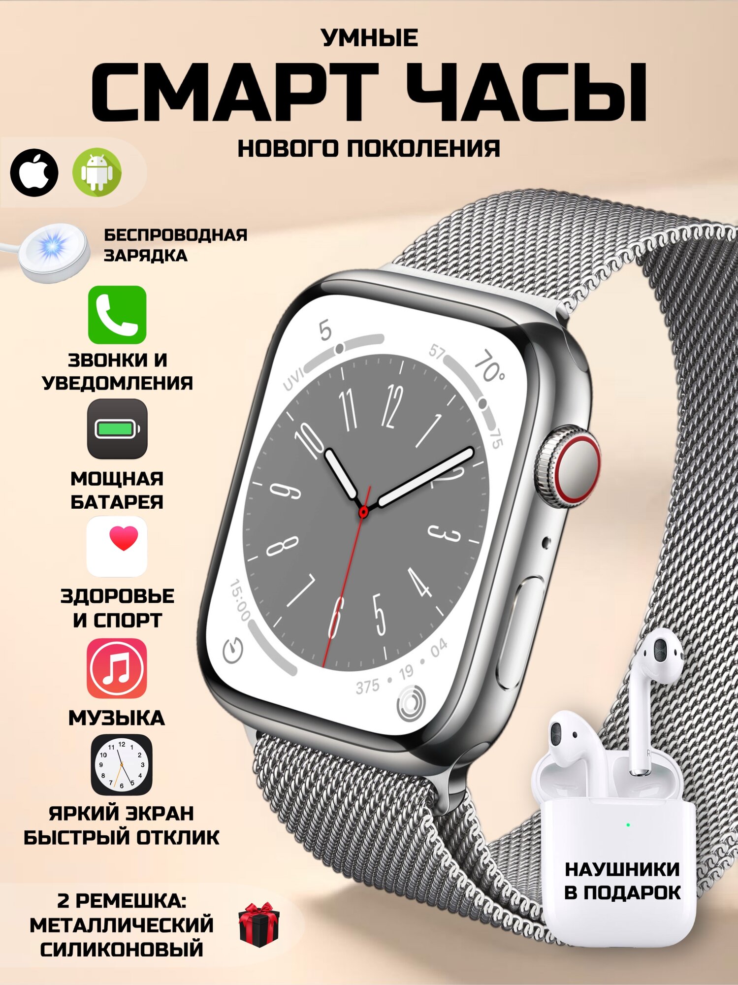 Умные смарт часы smart watch наушники в подарок