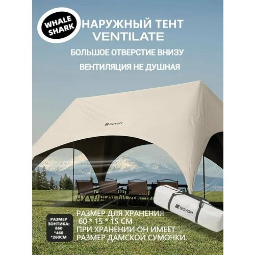 Инструменты для кемпинга, уличные тенты, навес для кемпинга, большие зонты, инструменты для путешествий