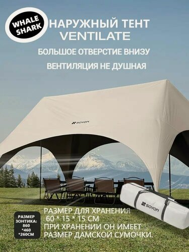 Изображение товара Инструменты для кемпинга, уличные тенты, навес для кемпинга, большие зонты, инструменты для путешествий