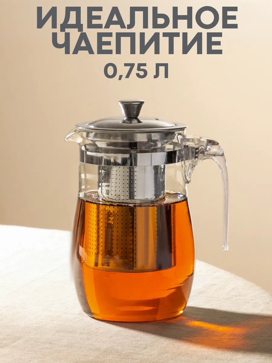 Чайник заварочный Kitchen Utensils, 750мл, с ситечком, из стекла