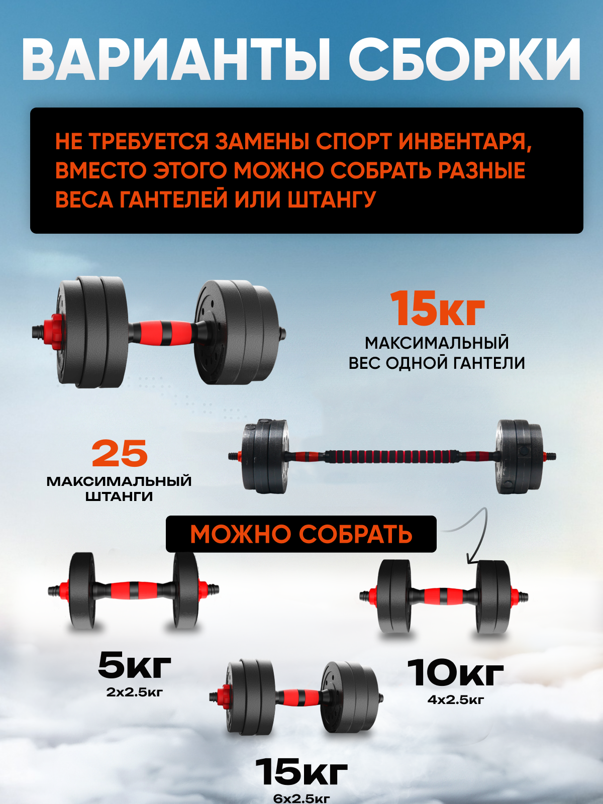Гантели разборные с грифом 15 кг 2 шт, общий вес 30 кг — фото 1