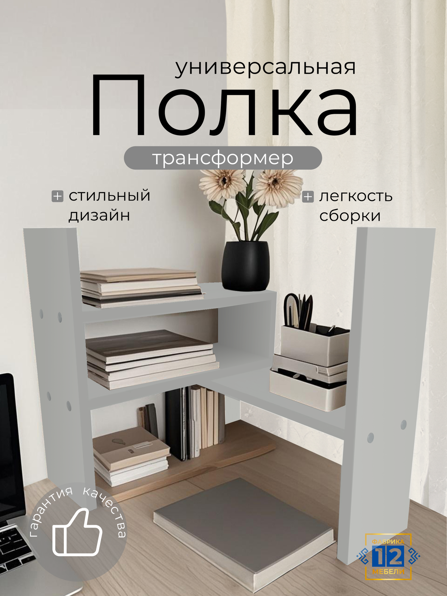 Полка настольная, раздвижная, цвет светло серая