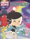 Художественные книги