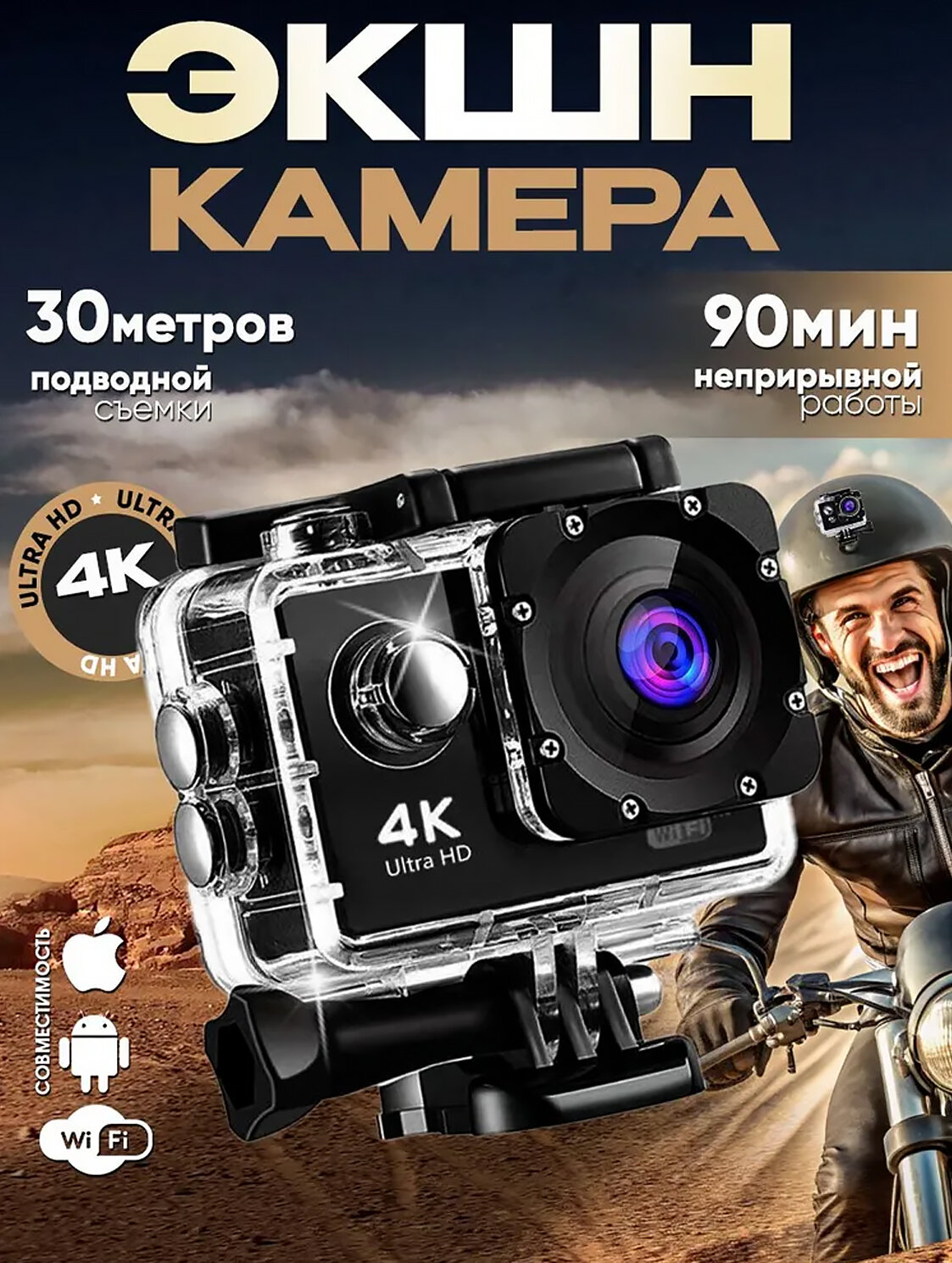 Экшн-камера, водонепроницаемая, с креплением на шлеме, 4К Ultra HD