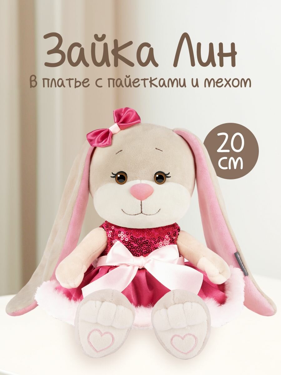 Мягкая игрушка Jack&Lin Зайка Лин в платье с пайетками и мехом, 20 см, в коробке