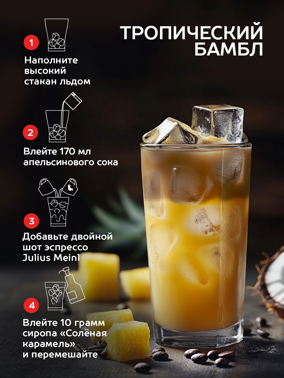 Кофе в зёрнах без кофеина Julius Meinl Декаф (Decaf), 500г — фото 1