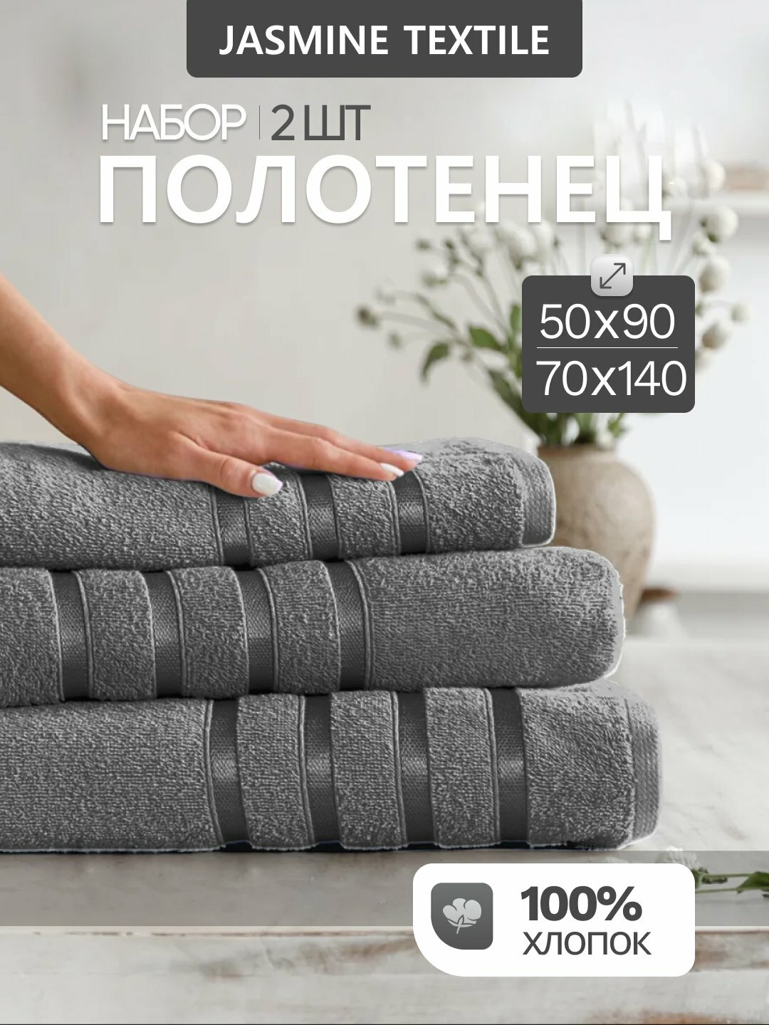 Полотенце махровое банное, лицевое, хлопок, комплект полотенец