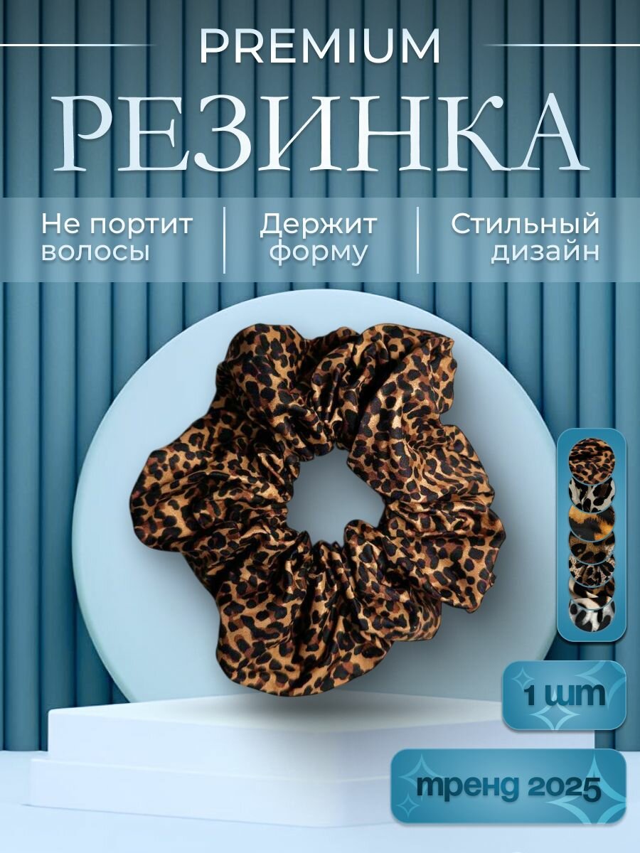 Резинка для волос с принтом