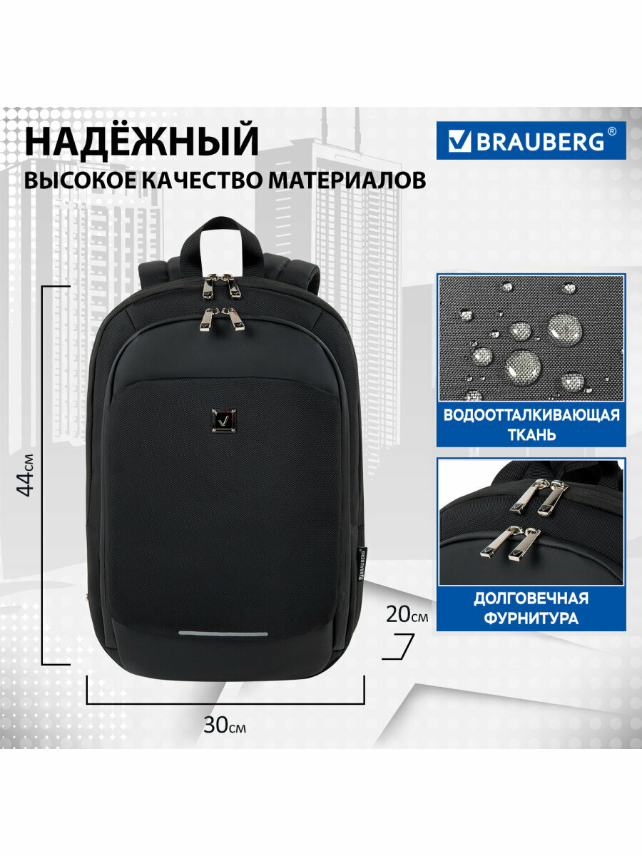 Рюкзак Brauberg Functional с отделением для ноутбука, 2 отделения, карман-антивор, Safe, 44х30х20 см, 272574 — фото 1
