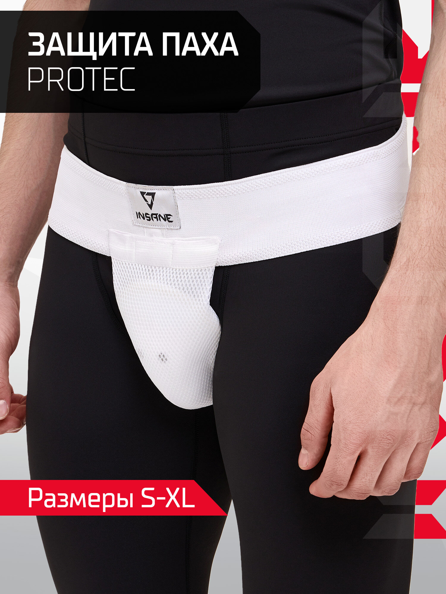 Защита паха INSANE PROTEC IN24-GG01 цвет белый размер XL