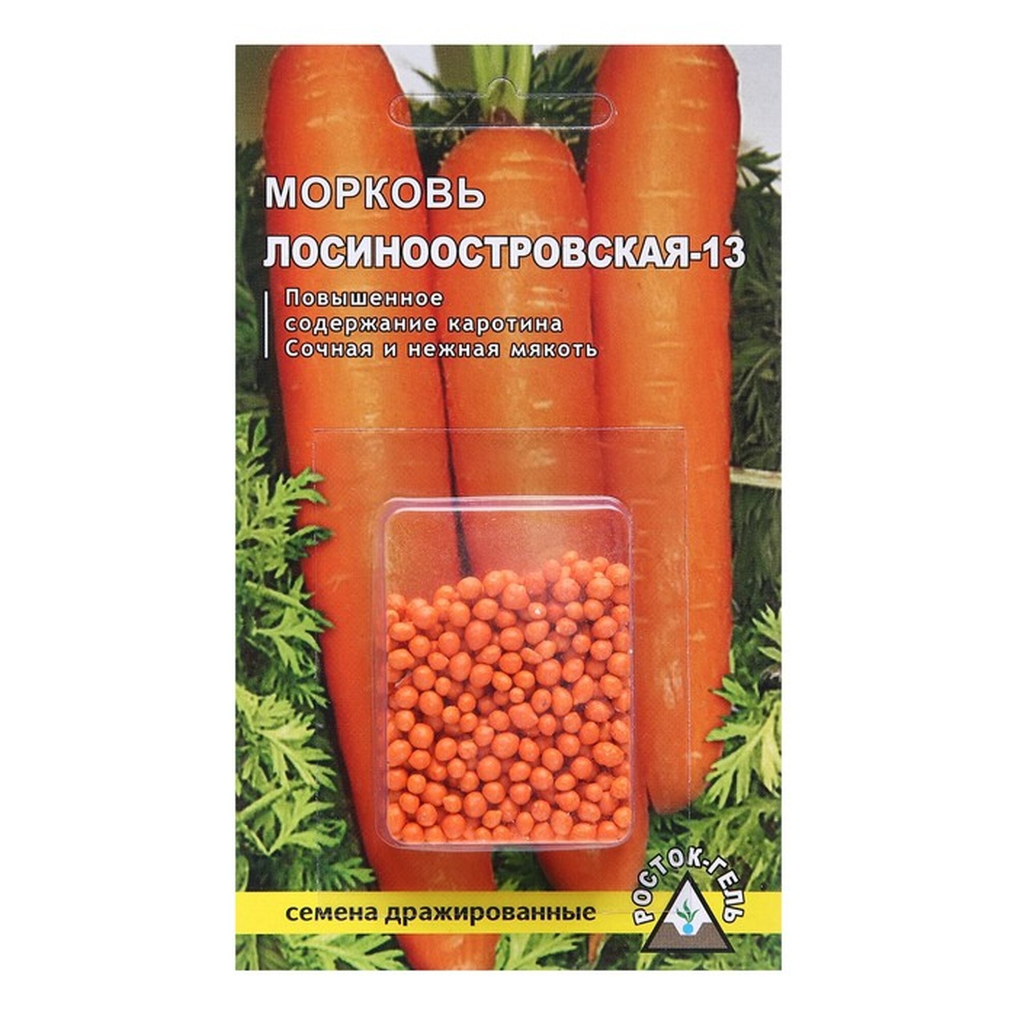 Семена Морковь 