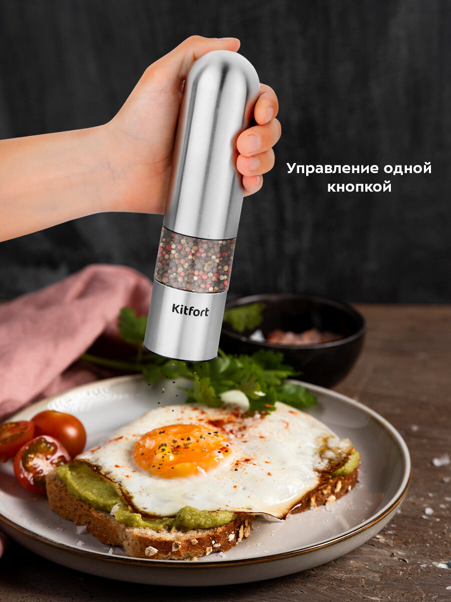 Набор автоматических мельниц для соли и перца КТ-6011 — фото 1