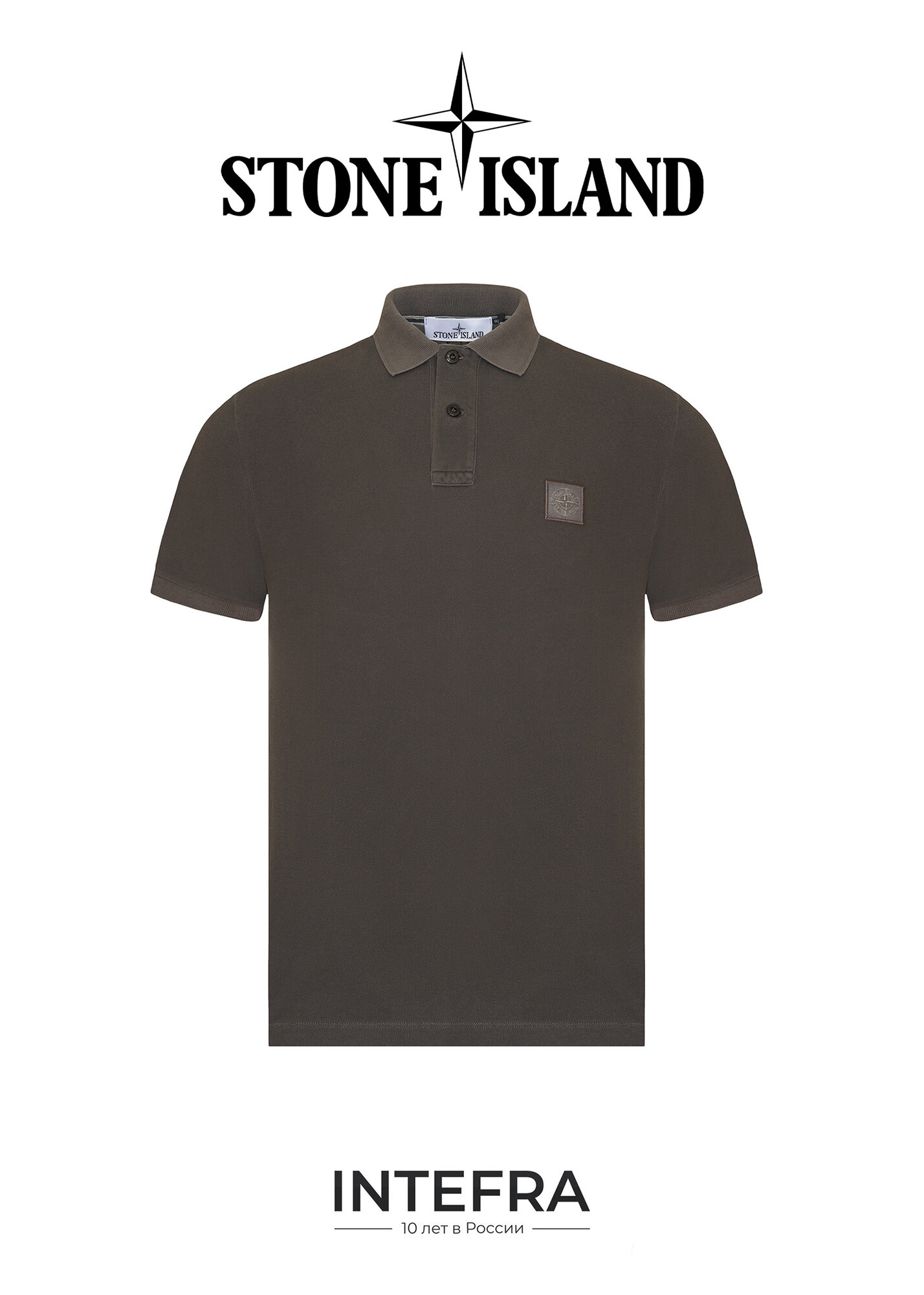 Поло спортивное Stone Island, размер 48, коричневый