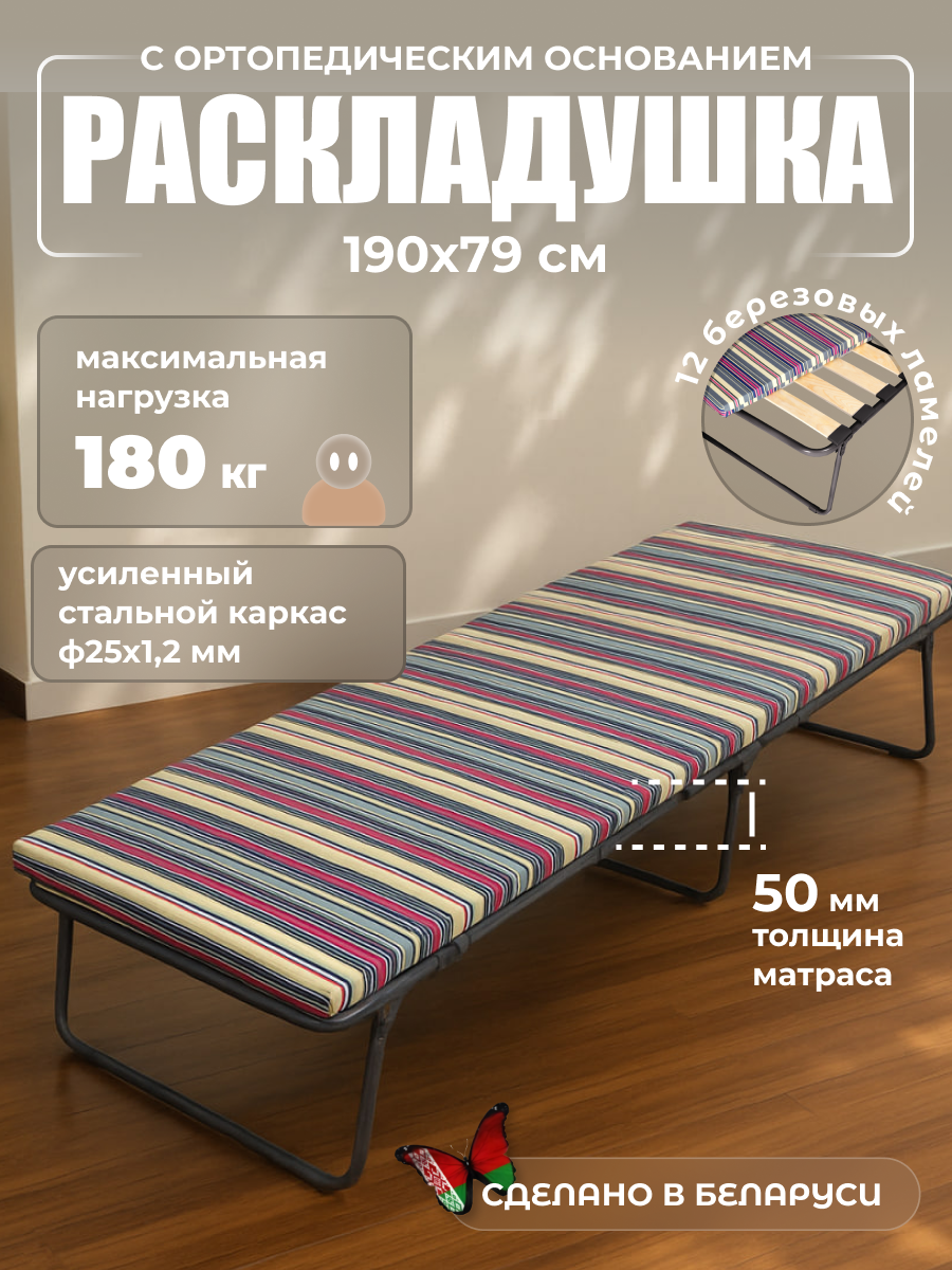 Раскладная кровать-тумба Верона на деревянных ламелях до 180 кг