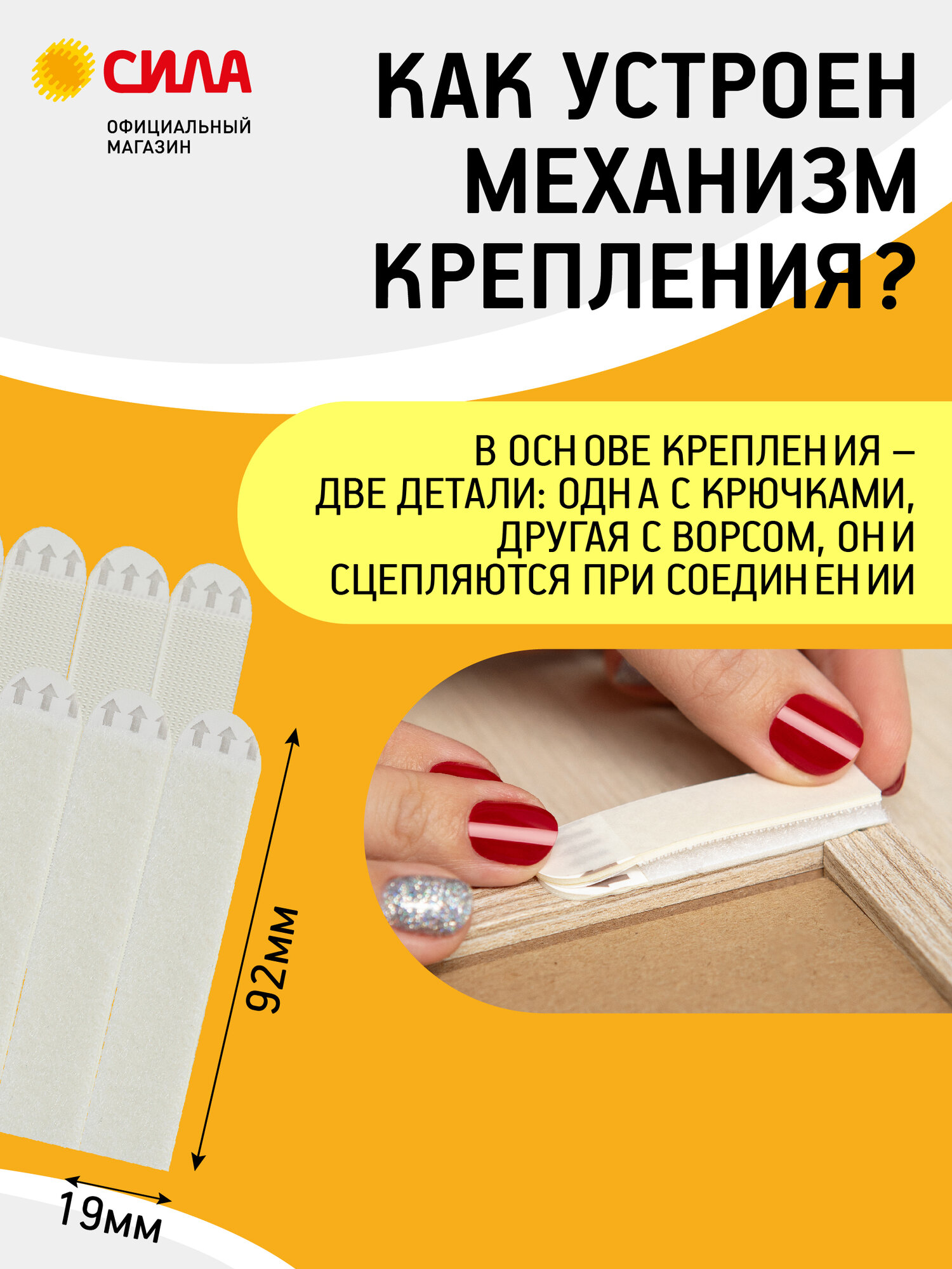 Крепление для картин на обои с технологией бесследного удаления 4 пары нагрузка на 1 пару 2 кг — фото 1