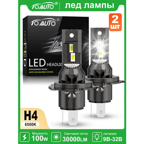 Светодиодные мини линзы h7 TOAUTO лед лампы h7 led с линзой,80 Вт,6500K,10000LM,9В-24В,2шт