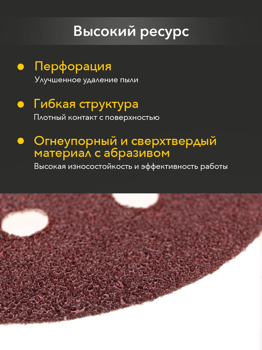Диск абразивный P40, 125мм, ворс и липучка, перф, 10 шт. Kranz — фото 1