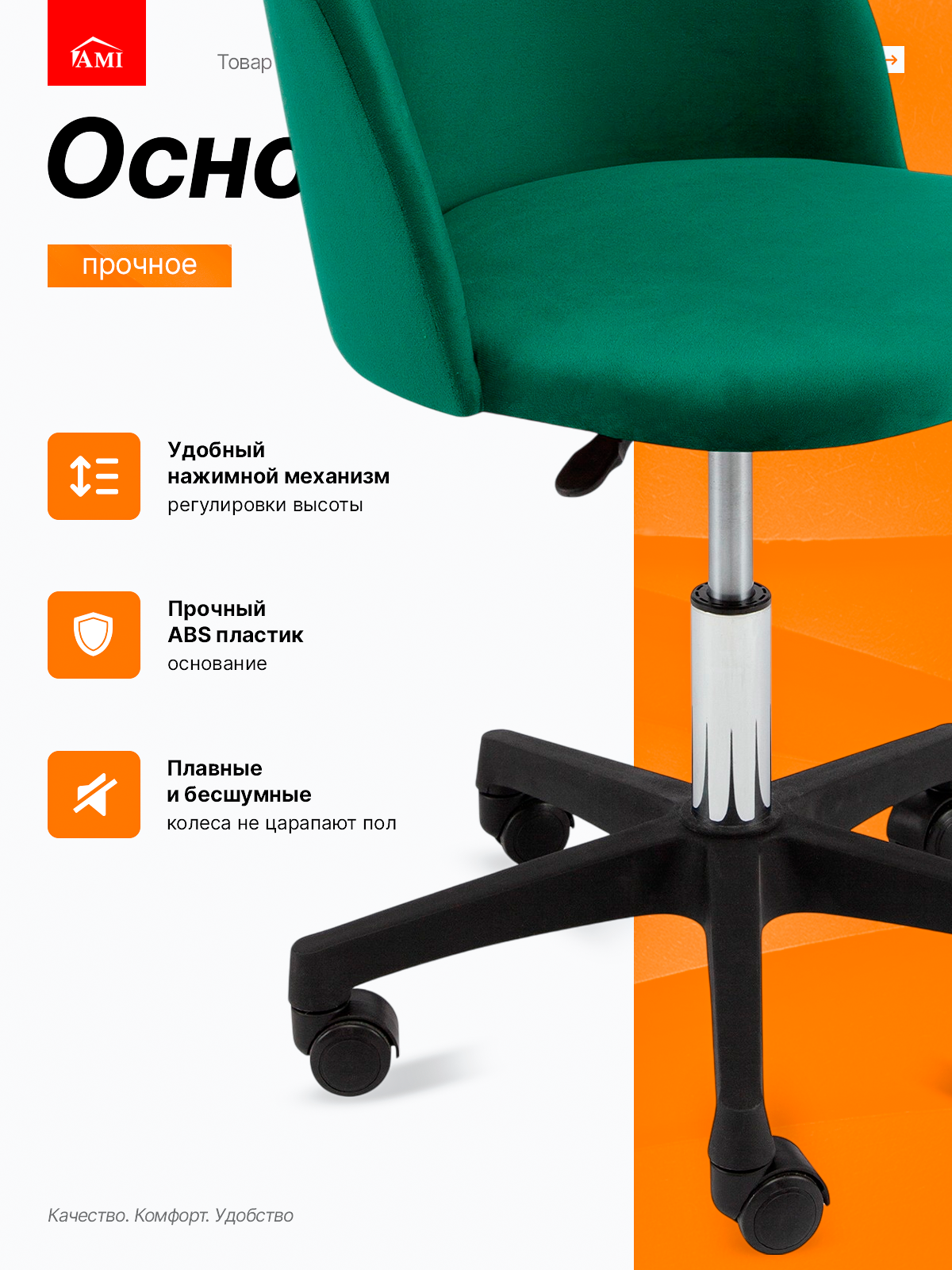Кресло компьютерное Токио, офисное, стул компьютерный для школьника, детский, игровой, зеленый вельвет, Ами мебель — фото 1