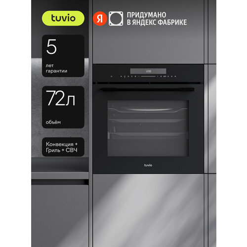 Духовой шкаф Tuvio NF88CTBGA1 72 л СВЧ автопрограммы телескопические направляющие 4 стекла в двери черный 76810₽