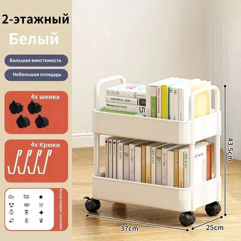 Этажерка, 2 секц, Полипропилен, 25х37х43.5 см