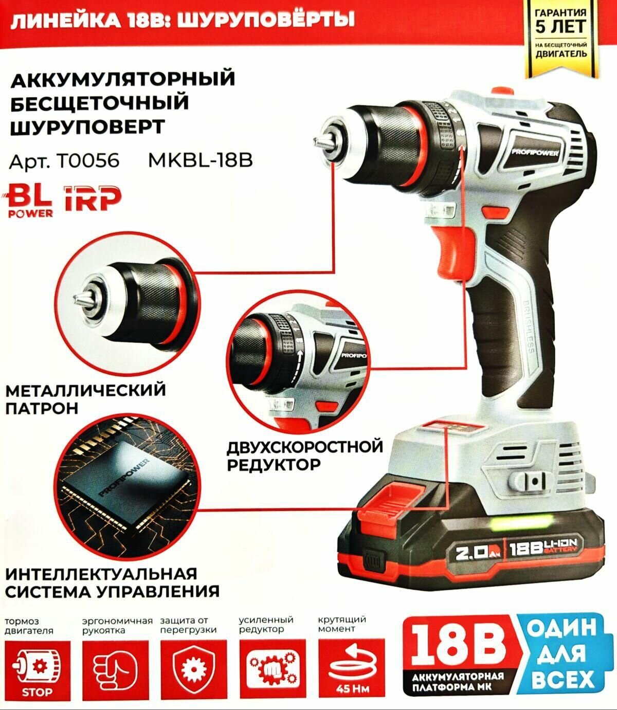 Аккумуляторная дрель ProfiPower MKBL18B (0.8-10мм, Li-ion 2шт, 18В, 2Ач, зу, в кейсе)