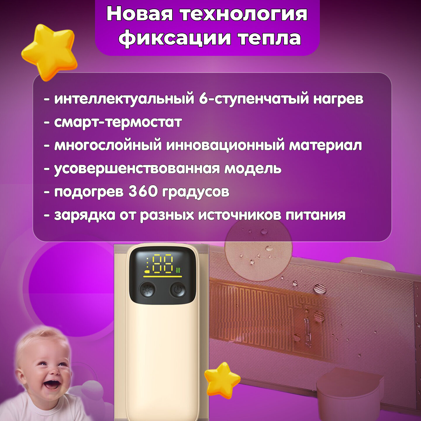 Изображение Портативный подогреватель для бутылочек 8000 mAh