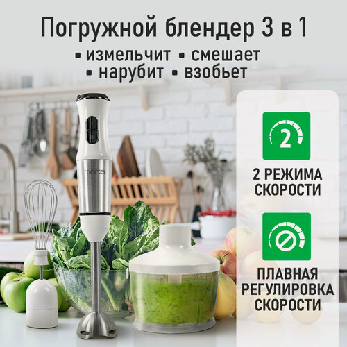 Изображение товара Блендер погружной кухонный комбайн MARTA MT-1579 серый жемчуг