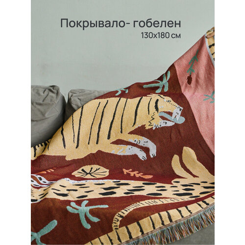 фото Плед-покрывало для пляжа, кресла или дивана, пикника, тканный винтажный 130 х 180 см