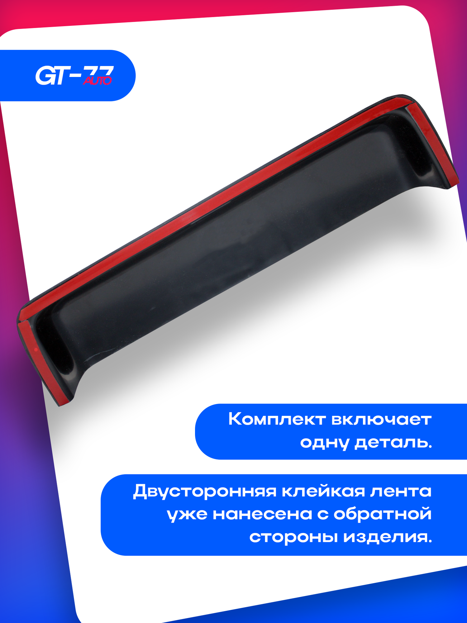 Карман в в перчаточный ящик для LADA Vesta 2015- тюнинг, стайлинг, внешний молдинг, защита ЛКП от сколов, царапин. — фото 1