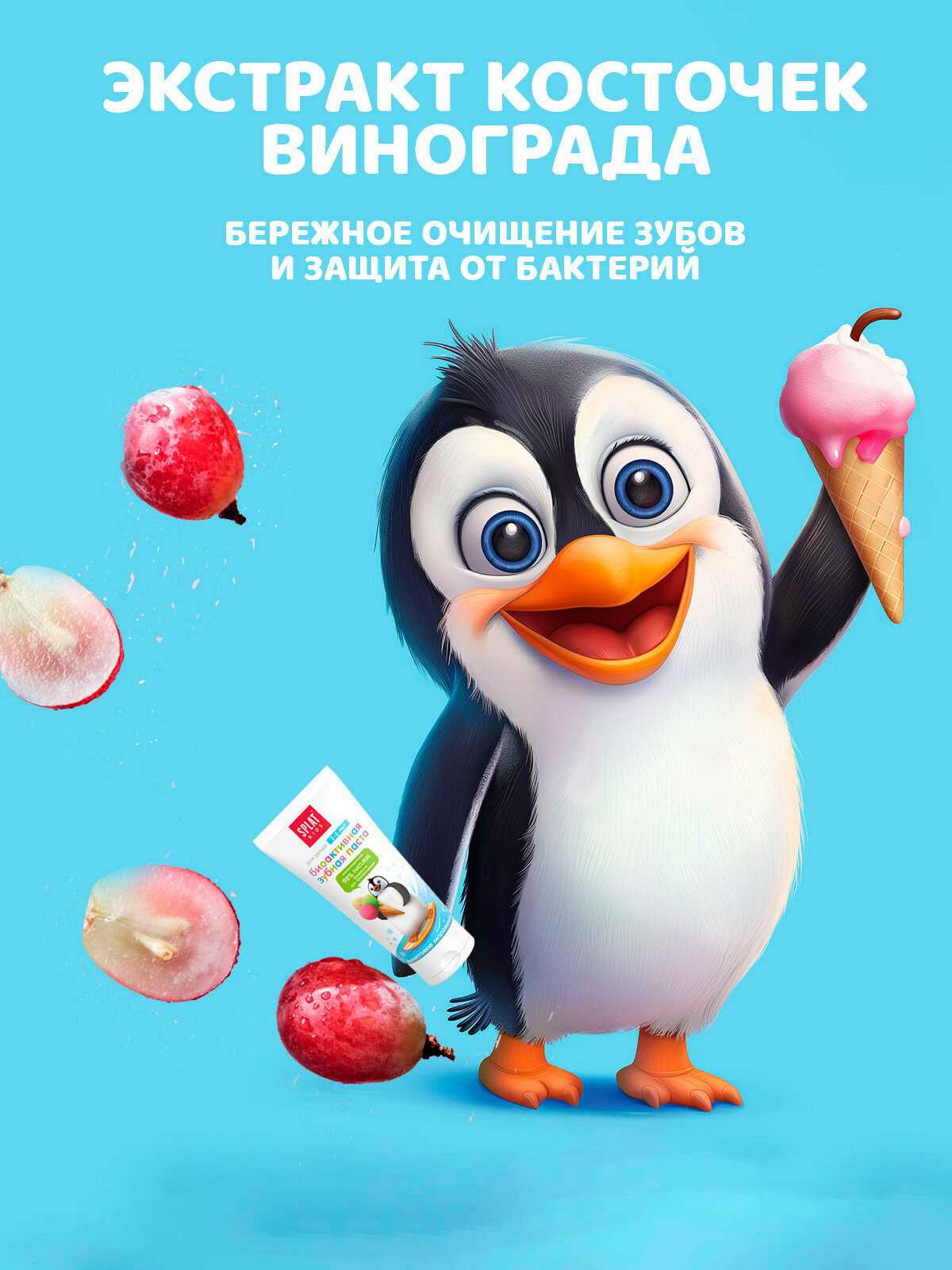 Изображение Детская зубная паста SPLAT Kids без фтора Фруктовое мороженое 50 мл + Ягодный коктейль 50 мл, 2+, 2 шт