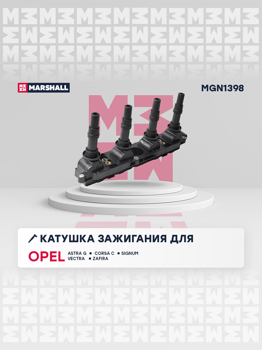 Катушка зажигания OPEL опель Astra Астра G Corsa Корса C Signum Vectra вектра Zafira зафира 9119567 90536194 1208008