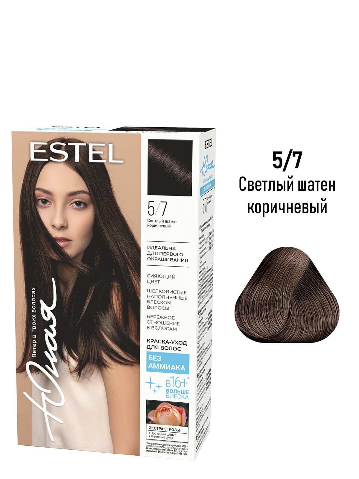 Краска для окрашивания волос ESTEL Юная 5.7 светлый шатен коричневый 40+80+45 мл