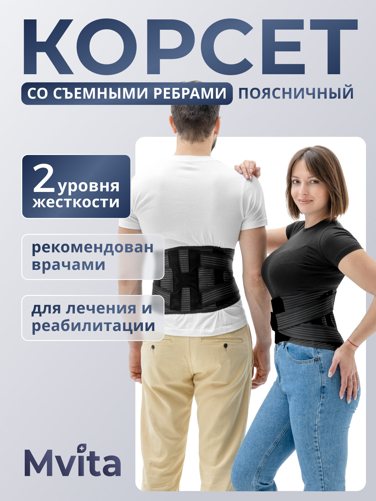 Корсет женский для осанки ортопедический мужской пояс для спины спортивный для похудения